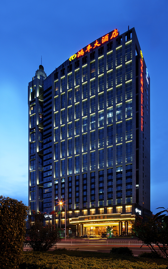深圳鸿丰国际大酒店(南山)酒店环境图